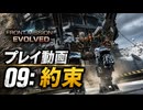 【09：約束】FRONT MISSION EVOLVEDプレイ動画(steam版)
