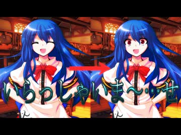 東方滅覇録　第一章十二話