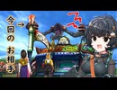 【FF10】#6 琴詠ニアは攻略のテストプレイをする【VOICEVOX】