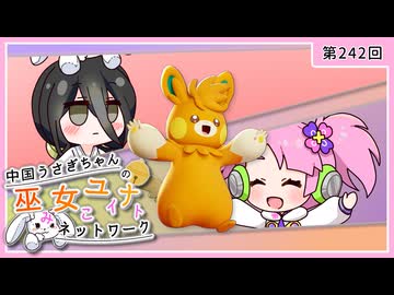 【第242回:パーモット】中国うさぎちゃんの巫女みこユナイトネットワーク5th【ポケモンユナイト実況】
