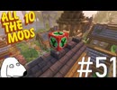 人類文明を終わらせる威力が出そうな爆弾で過ちを繰り返してみた（犬）【All the Mods 10 - ATM10】＃51