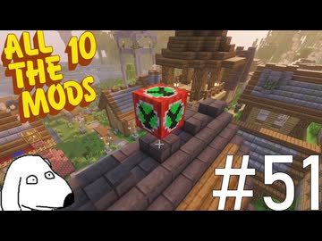 人類文明を終わらせる威力が出そうな爆弾で過ちを繰り返してみた（犬）【All the Mods 10 - ATM10】＃51