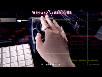 【楽器ゼロ】真夜中のドアを本気でアカペラ化したら、おしゃれすぎた。【Stay With Me｜City Pop】
