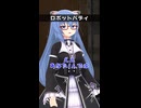 ロボットバディ