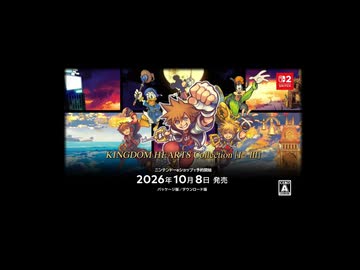 [ニンダイ]約四年振りのKH4の最新トレーラーをみたKHファンの反応。