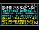 26・6・10朝　辺野古反対運動左翼の　資金源判明『日教組』だった。日教組　左翼中の左翼　反日教育　思想教育の根源だった。潰せ〜‼️‼️‼️