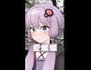 愛燦燦 （小椋佳・美空ひばり） ／ 結月ゆかり （CeVIO AI）カバー 【ショート】