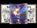 #モンハンnow #モンハンナウ 拠点要撃戦レイギエナ