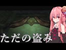19年前に発売されたゼルダの伝説を琴葉姉妹が実況プレイ【ゼルダの伝説トワイライトプリンセス＃4】