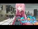 【SW2.5】奈落をぶっ壊せ Session4-5『明日を共に迎えるために』【ボイロTRPG】