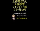 ダイジェスト版『上伊那ぼたん ９話』「やっと一つになった心」