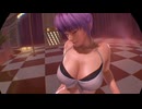 【VR】DOAX3　あやね　ポールダンス