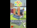 【ぽこあポケモン】5×5クリエイト「ストライクのいあいぎりがっせん」つくってみた！ #shorts