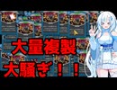 ディフェクトで無限に大騒ぎをして遊ぶよ！【Slay the Spire2】