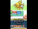 S【ポケモンFR】金コイキング 釣れました。