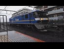 2024年6月18日00 JR貨物EF210形300番台ECO-POWER桃太郎 武蔵野線 越谷レイクタウン駅