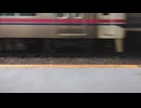 2024年6月25日01 京王9000形 京王線 東府中駅