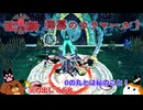 【Cult of the Lamb】弾幕のカラマール！【ゆっくり実況】
