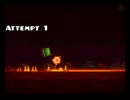 Geometry Dash ステージ:Dash