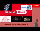 【ニンダイ反応】E3レベルの超絶特大情報に涙を忘れ歓喜する男【デスレガ】