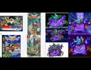 [実況]「ドラゴンクエストIII（FC・SFC・GBC・NS）」バラモスブロス戦見比べ（2016.2024.2026）