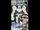 【プラモデル】30MM オプションパーツ11 大型キャノン/アームユニット組むッ！【模型娘のもち子さん】pt.09