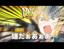 前門の唇ぷるん股下えぐブルベ高身長後門の顔と声がいい女ァ!!【ポピープレイタイムpart4/VOICEROID実況】