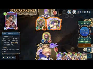 【シャドバWB_U】守護ビショップvs進化ビショップ【神殺し・アナテマ期】
