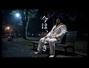 ふっとマン「咲く花は何処（原曲masa）」和楽器×８０年代ディスコ×演歌【サイバー演歌Groove】