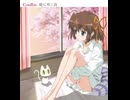 暁に咲く詩 【音声 576kbps】