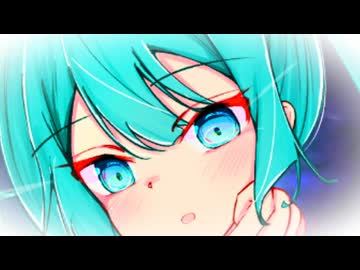 色々な関係性と共に生きているのを、思うと、時折、進撃の巨人のライナーみたいに戦いが始まっても眠っていてたい気持ちになる。feat.初音ミク＆Fukase＆flower＆ＶＹ１＆asa
