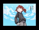 なんて!/重音テト