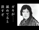 君死にたまえ / 与謝野ﾃﾄ子