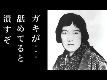 君死にたまえ / 与謝野ﾃﾄ子