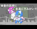 【UTAU cover】おそうしき【ぽよろいど】