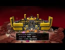 44歳の初ビルド『ドラゴンクエスト ビルダーズ２　破壊神シドーとからっぽの島』【ネタバレ注意】94