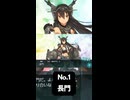 S【艦これ】No.1 戦艦 長門 ドロップ #艦これ