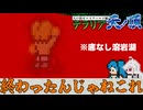 【全ロス】底なし溶岩湖の恐怖【テラリア難易度：Legendary】ゼニス編 #33