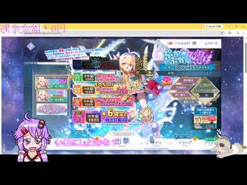 レインブリンガーちゃんガチャ
