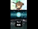 S【艦これ】No.2 戦艦 陸奥 ドロップ #艦これ