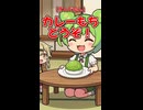 【ずんだもん】カレーもちどうぞ！