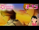 青春過ぎて眩しい|ときめきメモリアルGS3　#25