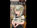 少しだけ、ずるい人【ボイスロイド劇場】