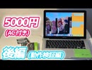 【ジャンク5000円】17年前のMacBook Proは2026年でも使えるのか？【動作検証】