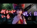 【ゆっくり】怖い話＆不思議な話を読んでみる839