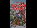 【ずんだもん】スキーがすきなのだ