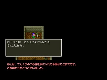 【ゆっくり実況】使用されるものがランダムに決まる SFC版 ドラクエ5 Part 9 【2026年】