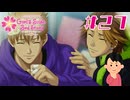 良い笑顔いただきました|ときめきメモリアルGS3　#27