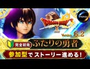 【ドラクエ10】#55 Ver6.2完全初見がストーリーをみんなと共に駆け抜ける！　ドラゴンクエストX　オンライン【DQ10】【DQX】初見歓迎・参加型