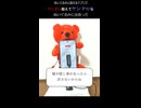 【AIアプリ】ヤンデレ超えてヤンドロなぬいぐるみAIに出会った【ぬいとーく】
